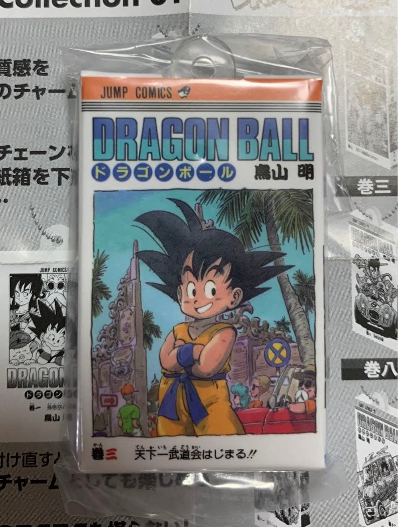 ドラゴンボール コミックスチャームコレクション まとめ - メルカリ