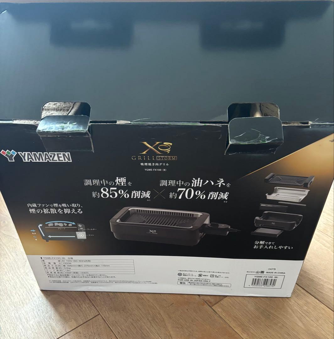 ヤマゼン YGAME-FX100 ホットプレート - メルカリ