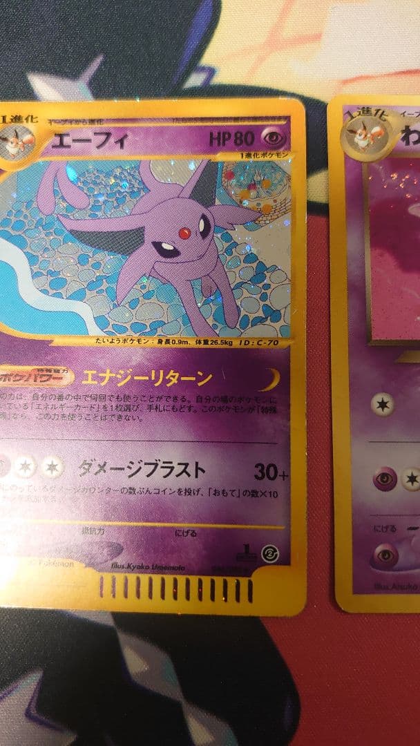 全面ホロ エーフィ ポケモンカードe 第二弾 ブラッキー わるいエーフィ