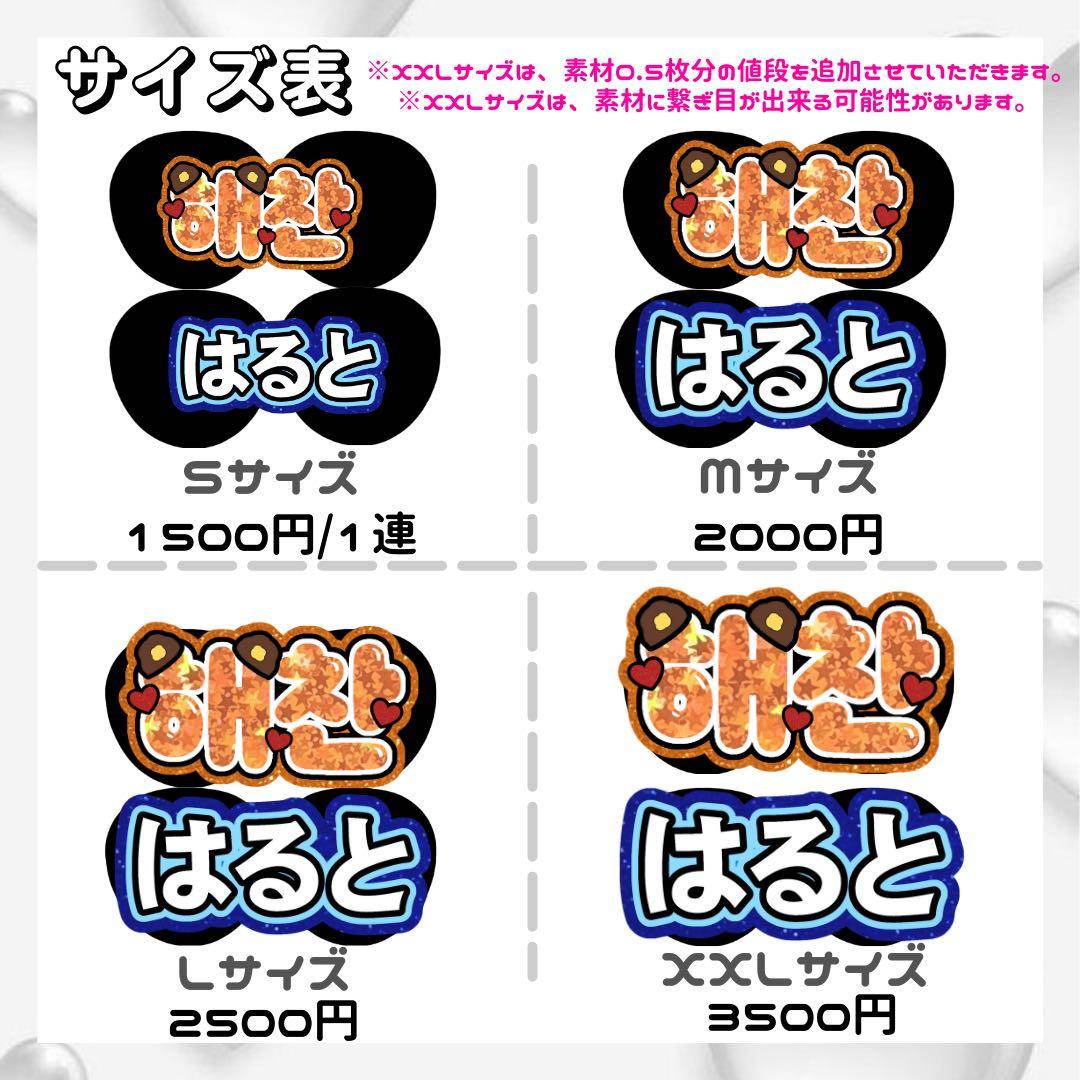 うちわ文字 連結うちわ文字 オーダー ジャニーズ JO1 INI K-POP