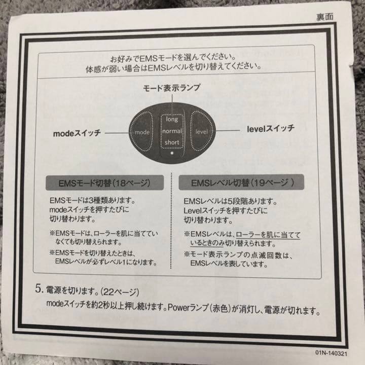 INBEAUTE EMS Body (インボーテ イーエムエス ボディ ） イーエムエス