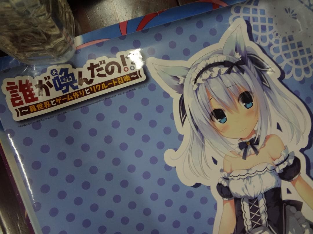 誰が喚んだの!?　　　　　宣伝用非売品ポスター