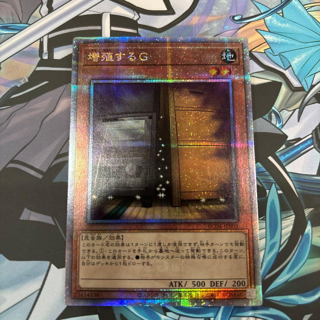 増殖するG & 屋敷わらし 25th 2枚セット