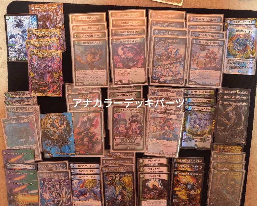 【引退品】【プレイヤー向け】デュエマ高額カード＆デッキパーツ3種＆ストレージ