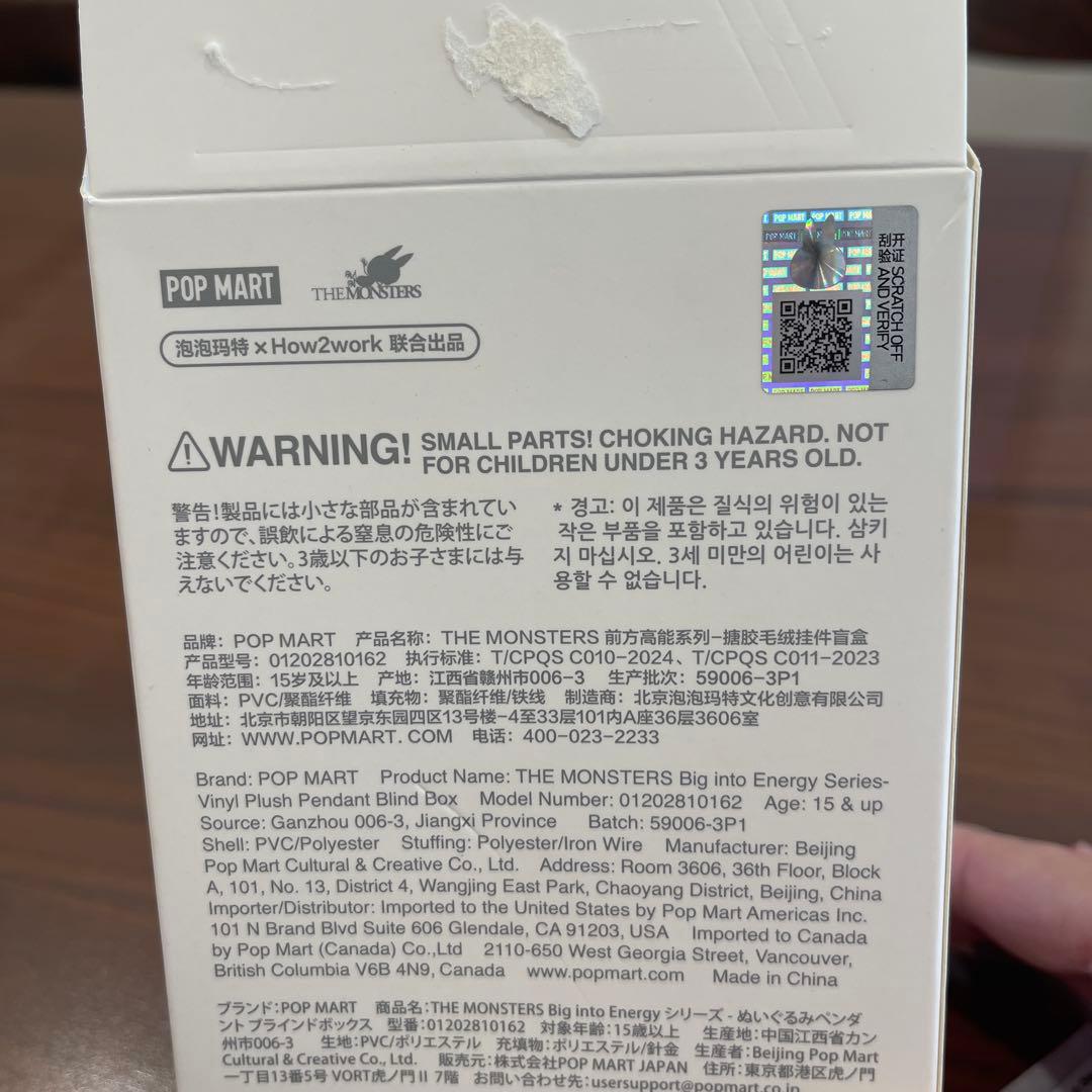 エナジーラブブ シークレット ラブブ