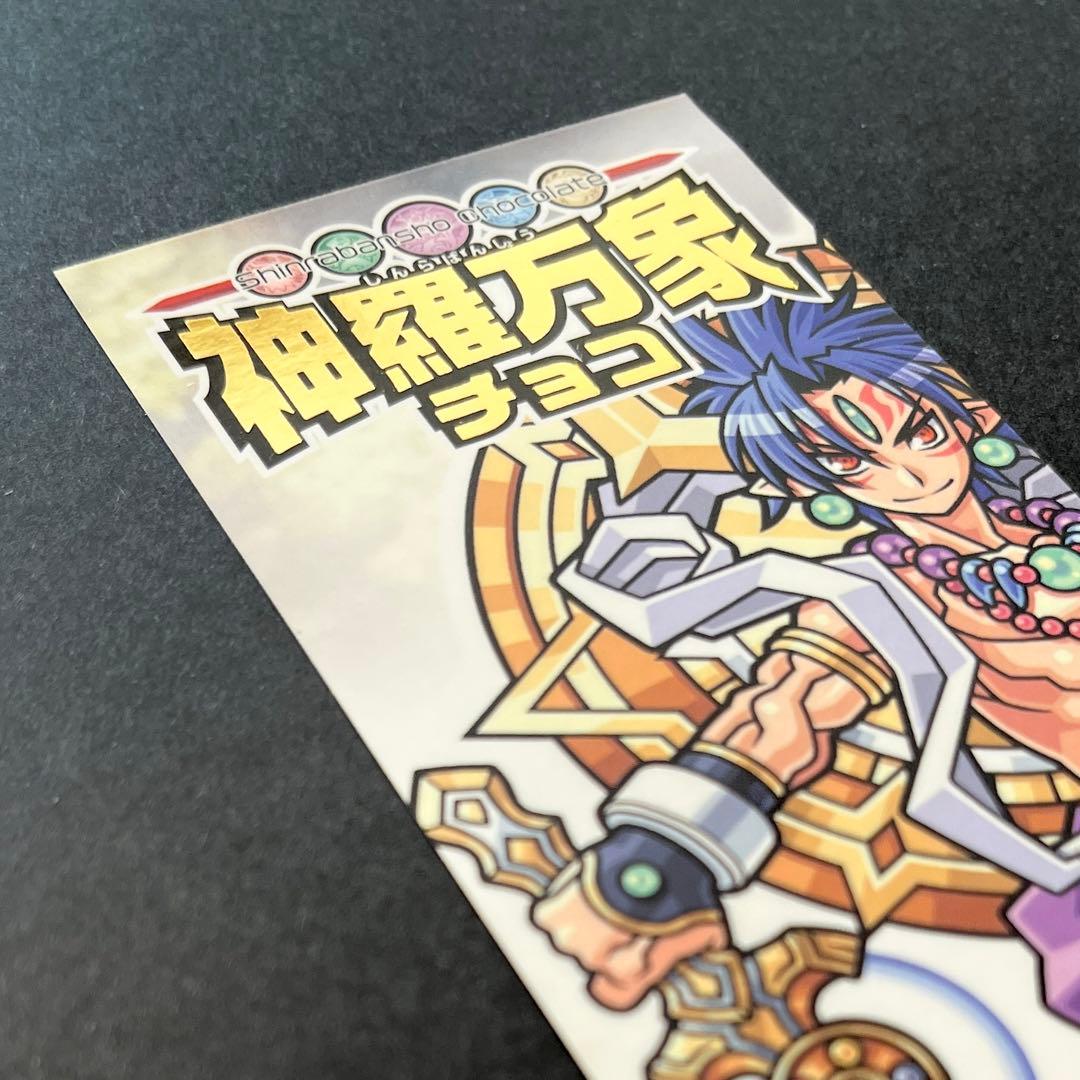 【未開封】 神羅万象 第３章 第1〜4弾 フル／セミコンプ ＋非売品アイテム