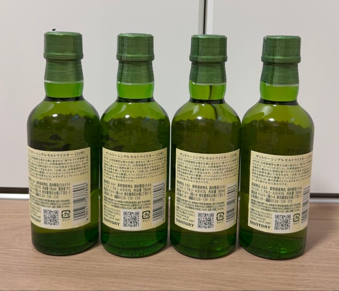 白州 180ml ミニボトル 4本セット - メルカリ