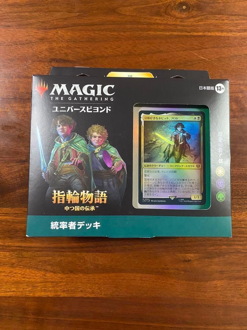 指輪物語 統率者 食べ物と仲間 - メルカリ