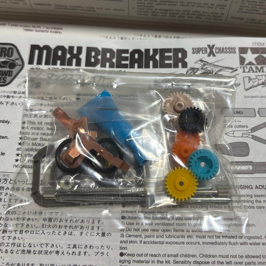 1997年式【新品•未組立•欠品無し】マックスブレイカー！ラスト１台のみ！！