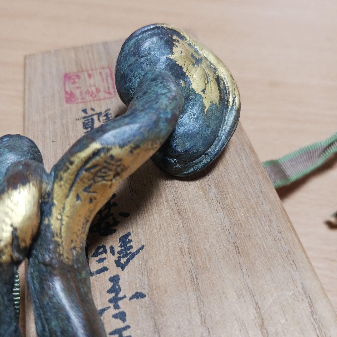 秦蔵六 塗金銅霊芝(サルノコシカケ)書鎮 共箱