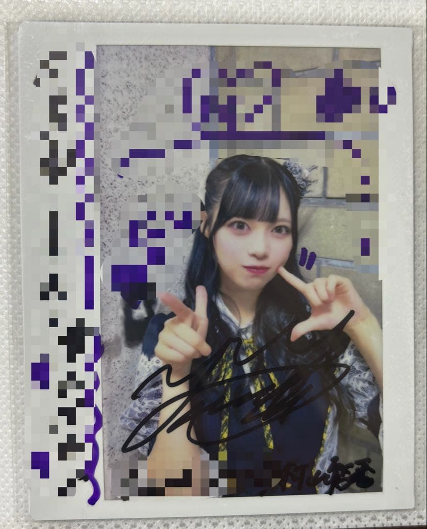 ≒JOY ニアジョイ 村山結香 直筆サイン入りチェキ