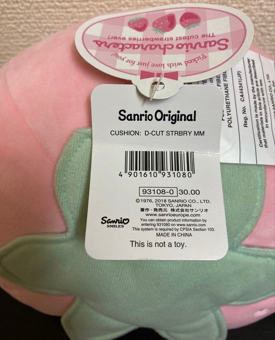 マイメロディ クッション ぬいぐるみ