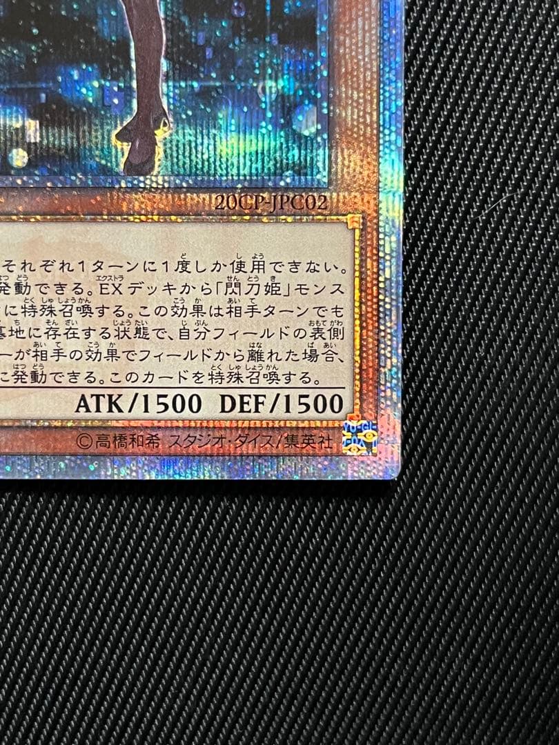 遊戯王　閃刀姫レイ　20thシークレット