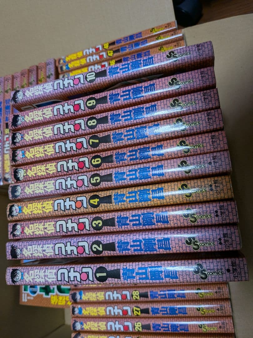 名探偵コナン　全97巻セット＋α付き
