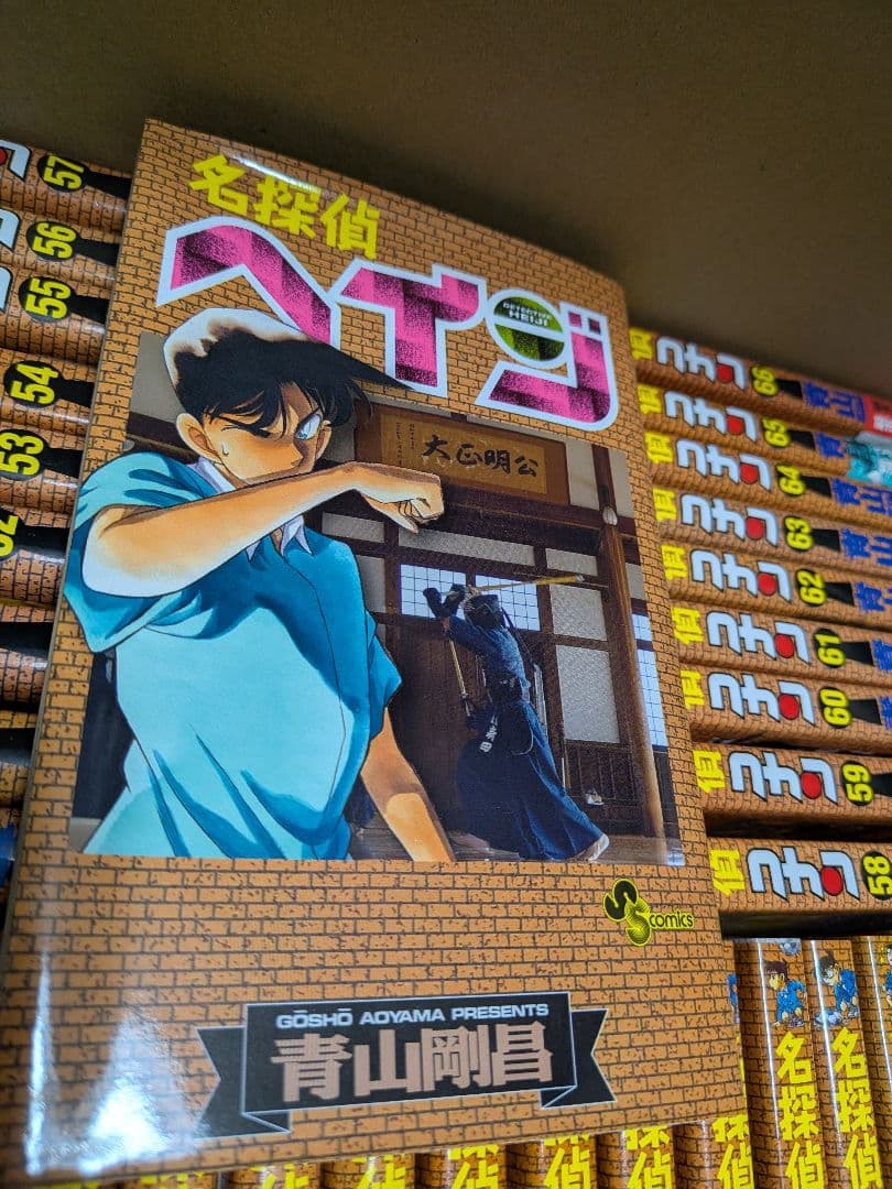 名探偵コナン　全97巻セット＋α付き