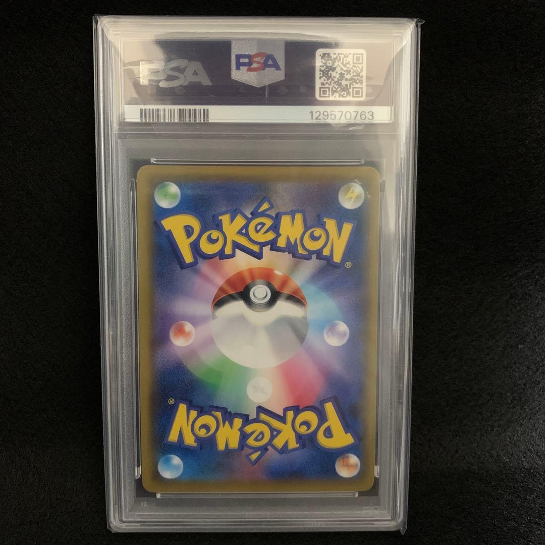 【psa10】ソルガレオ&ルナアーラGX SR