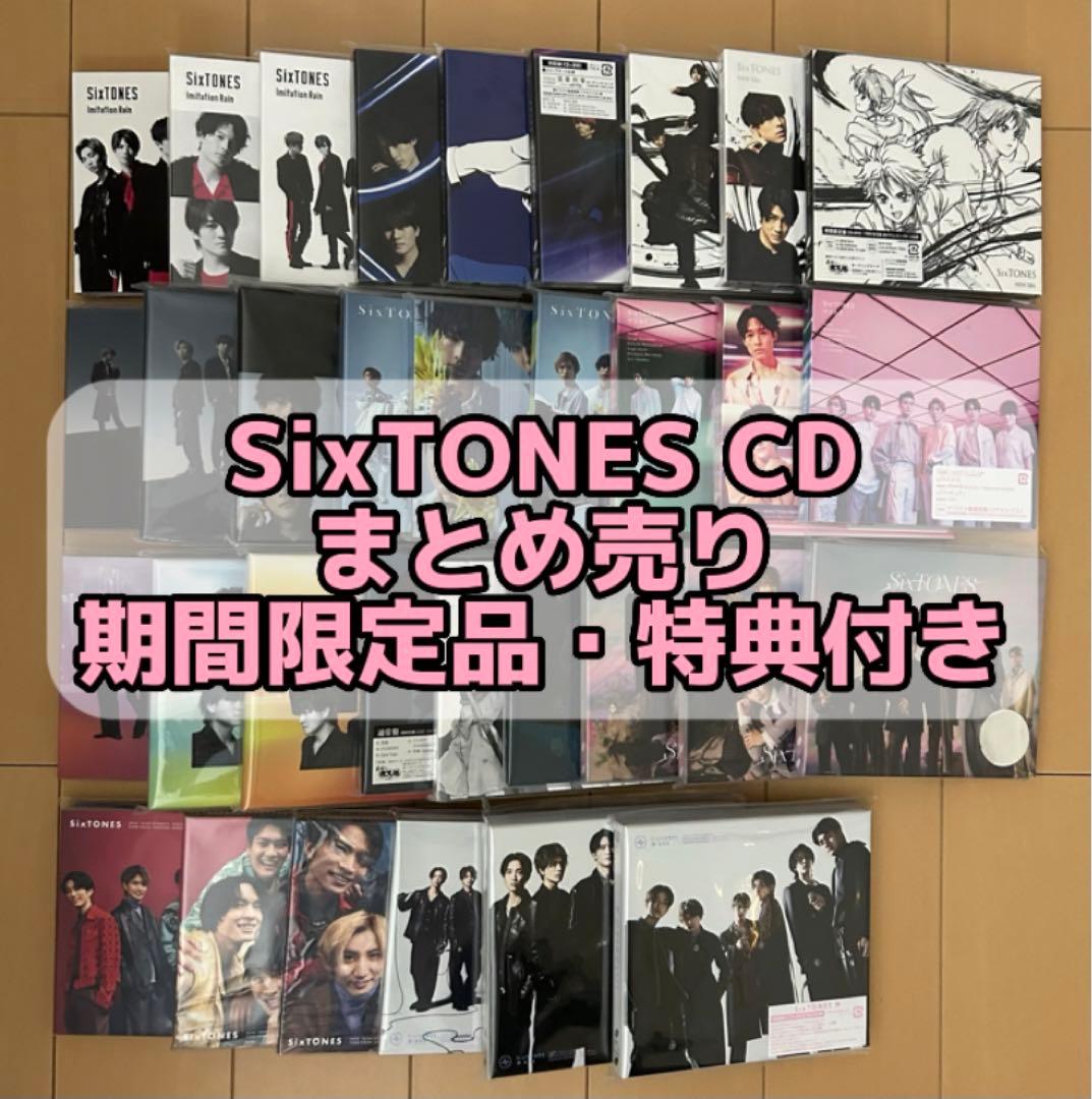 SixTONESCD／アルバムまとめ売り計31点