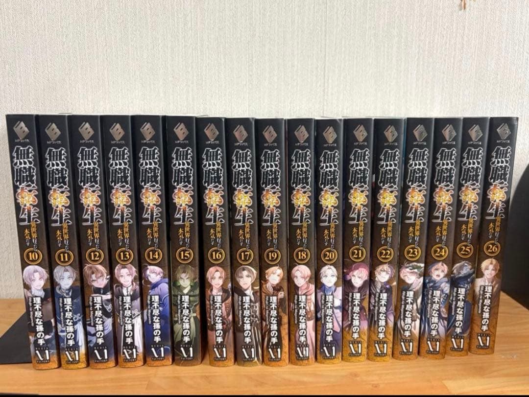 海 無職転生 小説　10-26巻セット 無職転生 ～異世界行ったら本気だす～ 全26巻セット |本 | 通販 | Amazon
