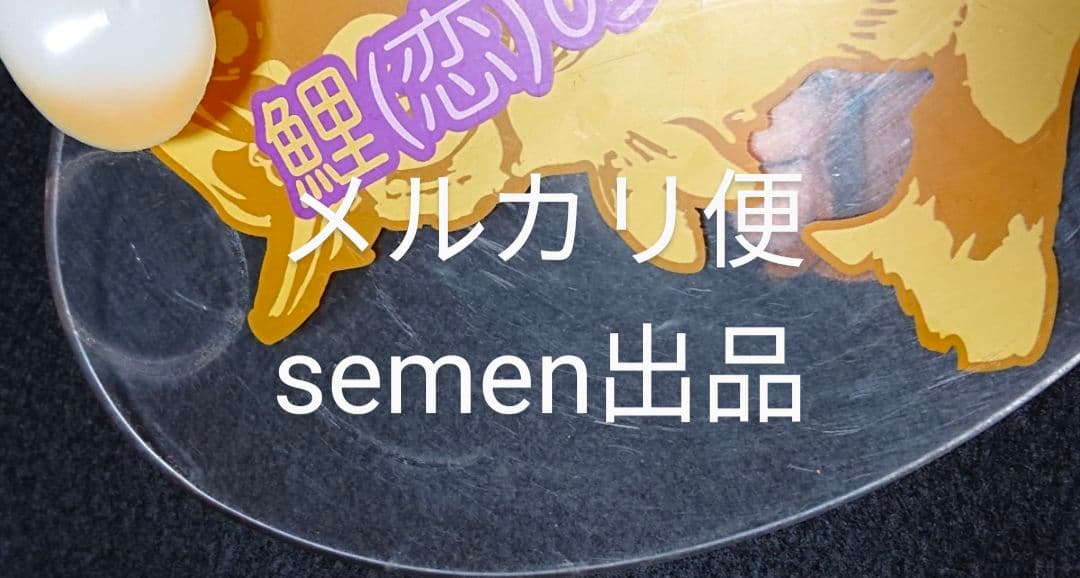 釣りキチ三平 ぬいぐるみカーメッセージ 全５種セット 矢口高雄