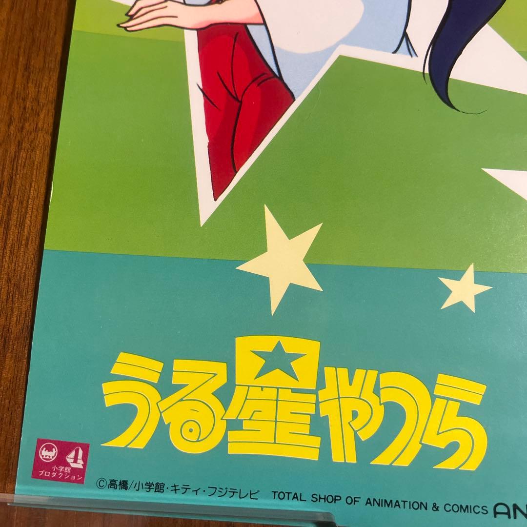 うる星やつら　昔のポスター(女キャラ) レアキャラ　ラムちゃん