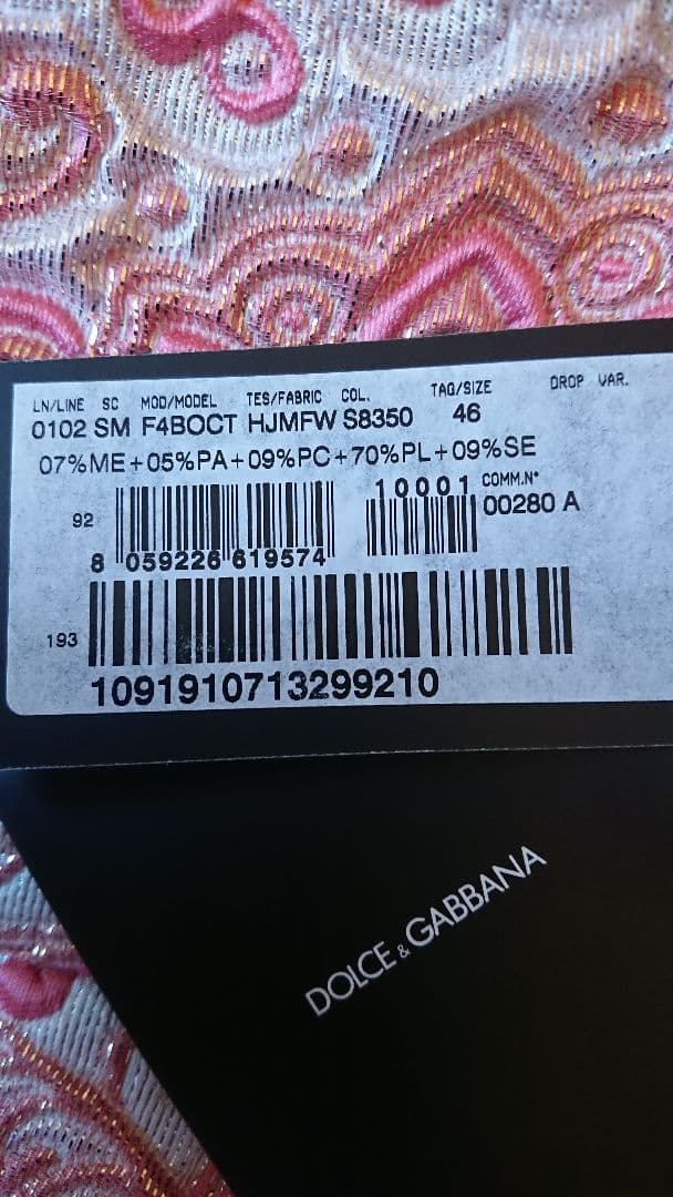 ＼新品未使用／ ドルチェアンドガッパーナ ペイズリーラメ刺繍 スカート