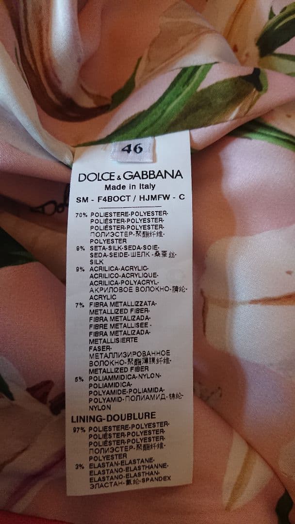 ＼新品未使用／ ドルチェアンドガッパーナ ペイズリーラメ刺繍 スカート