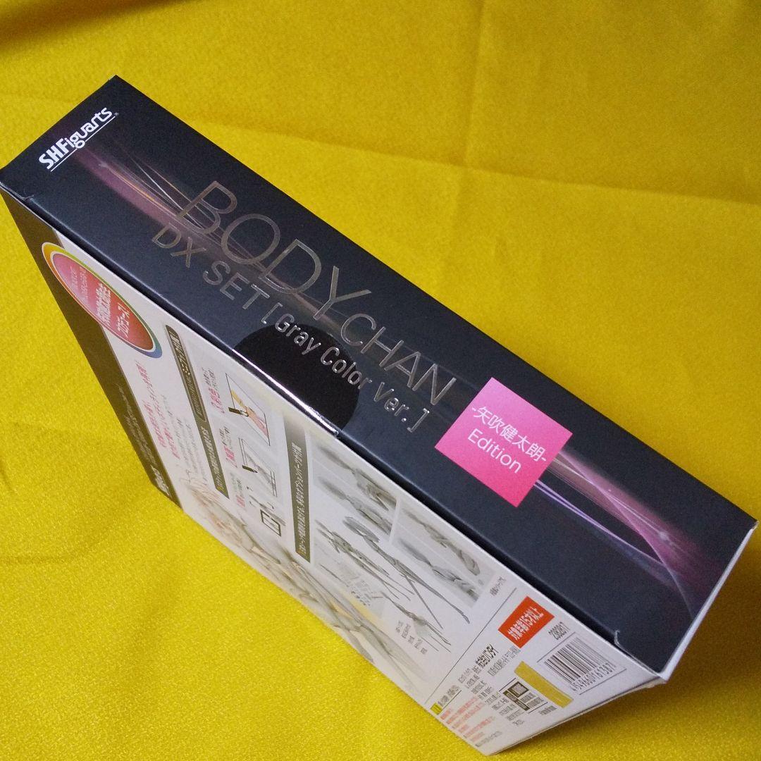 ボディちゃん 矢吹健太郎 Edition DX SET 【未開封品】
