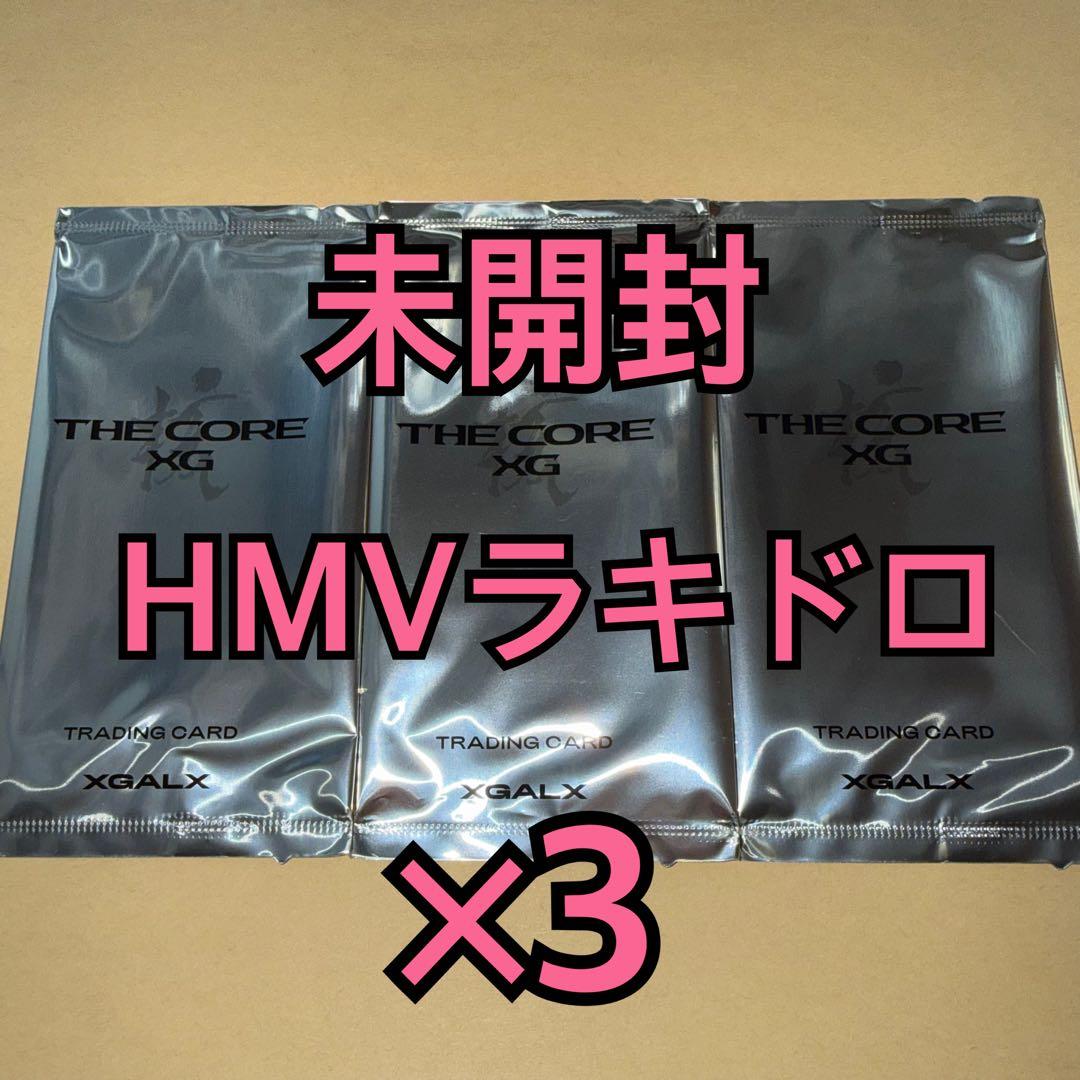 XG THE CORE 核 トレカ HMV 特典 ラキドロ 未開封 ×3 - メルカリ