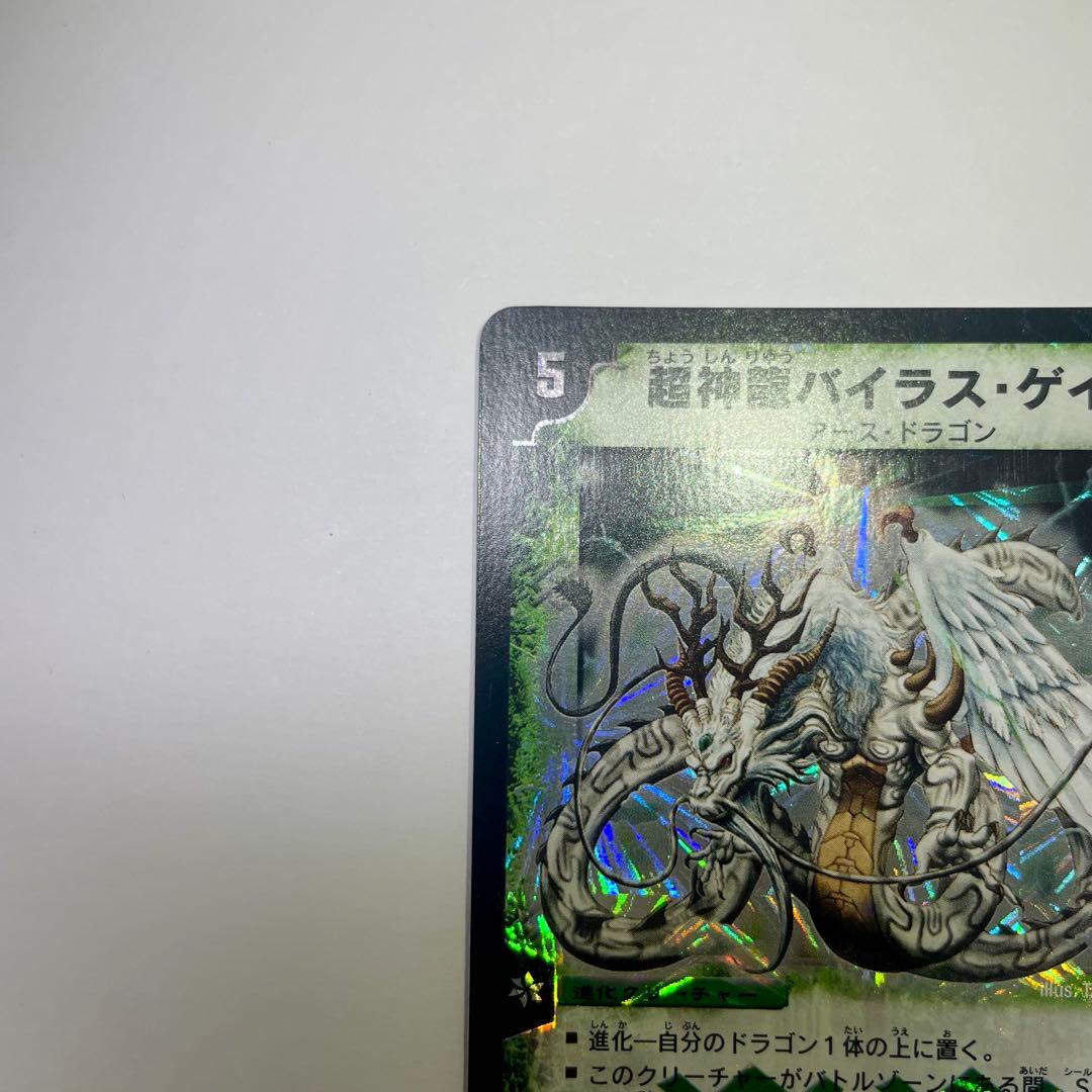 超神龍バイラスゲイル 初期 864 - メルカリ