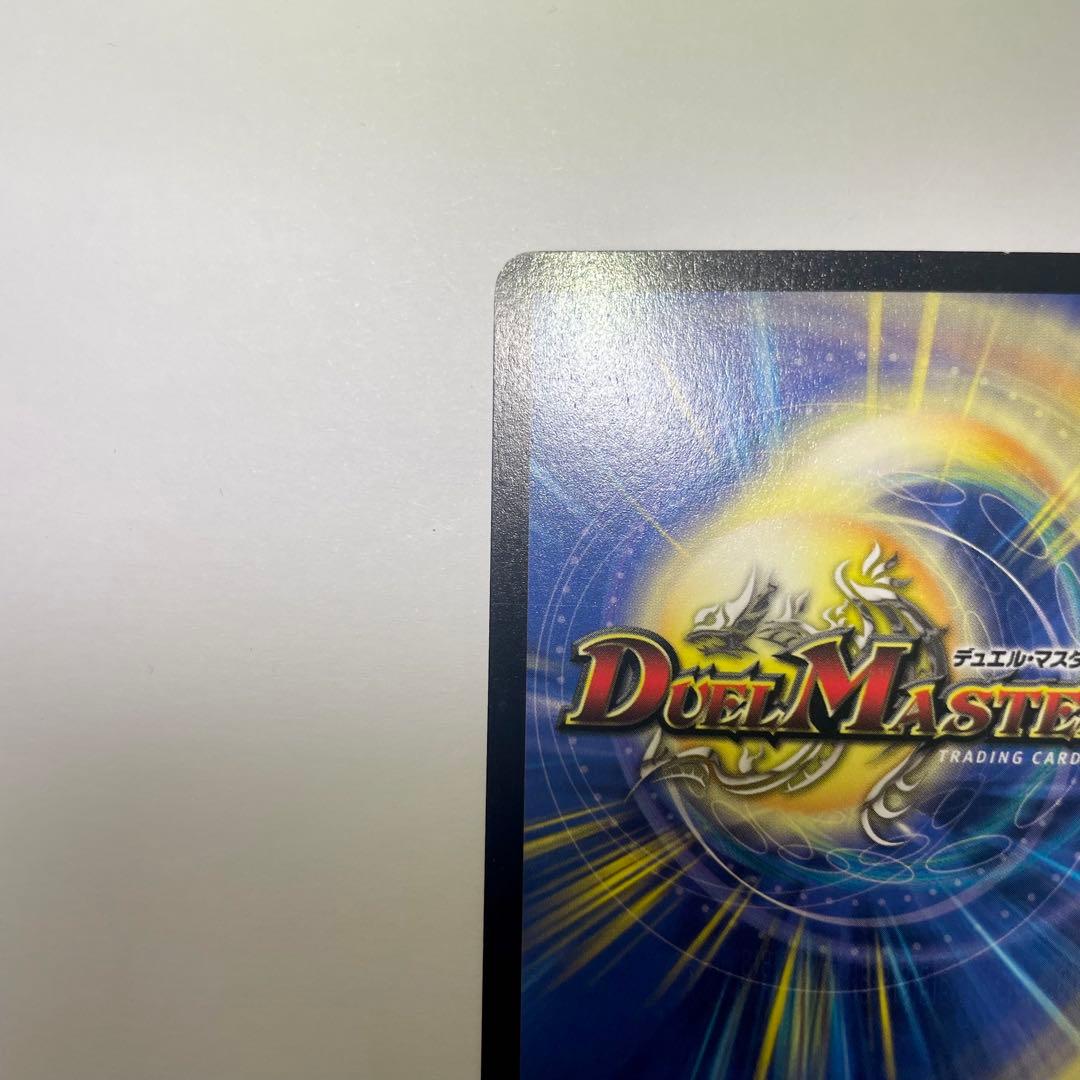 超神龍バイラスゲイル 初期 864 - メルカリ