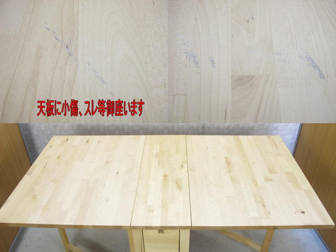 ■070101-268■IKEA/イケア■ノールデン■ゲートレッグテーブル■