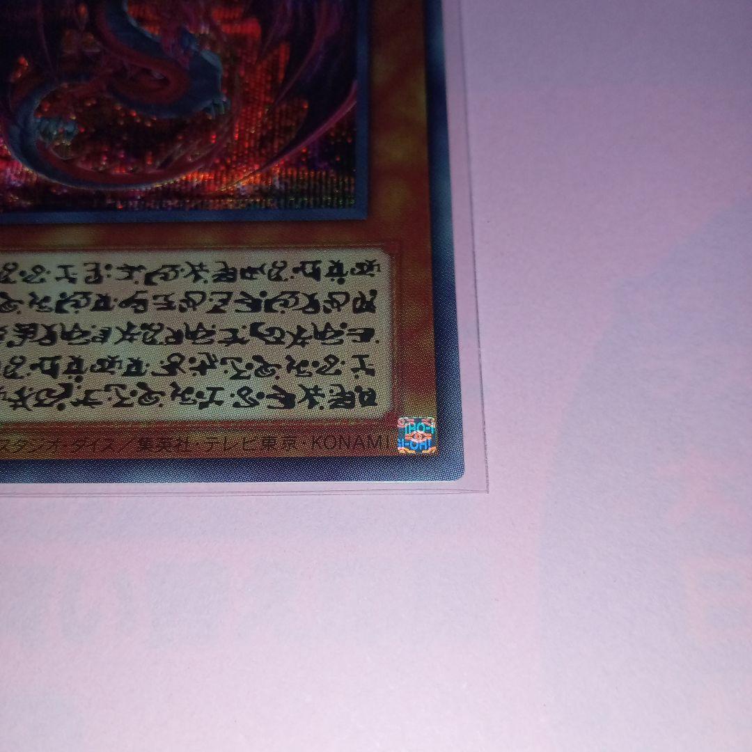 遊戯王 LPG1 オシリスレッド 神炎皇ウリア 原作絵 スペシャルカード