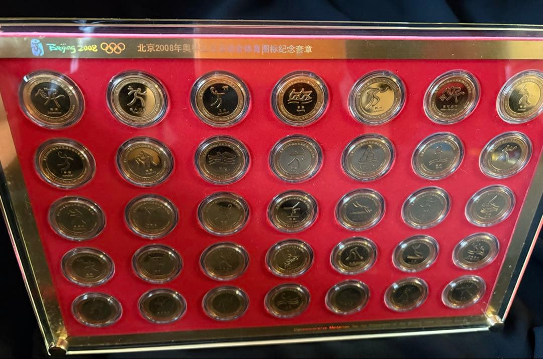 美品】北京 2008年 オリンピック 30,000品限定 記念メダル
