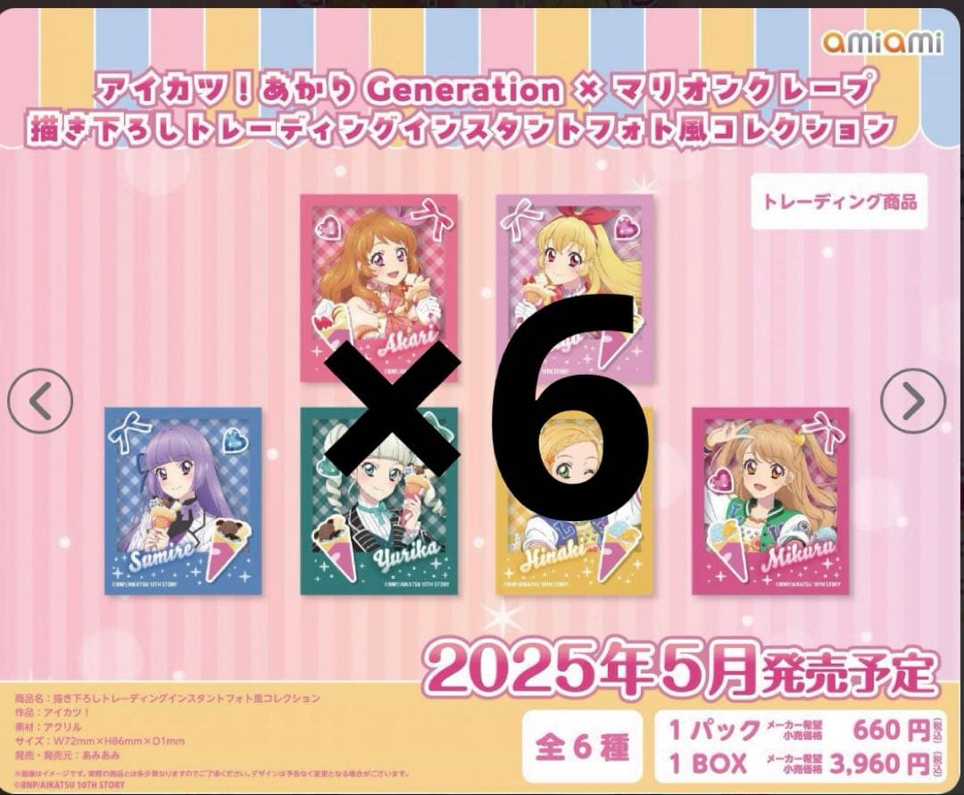 アイカツ　クレープ　フォト風コレクション　6BOX アイカツ クレープ フォト風コレクション 6BOX アイカツクレープ