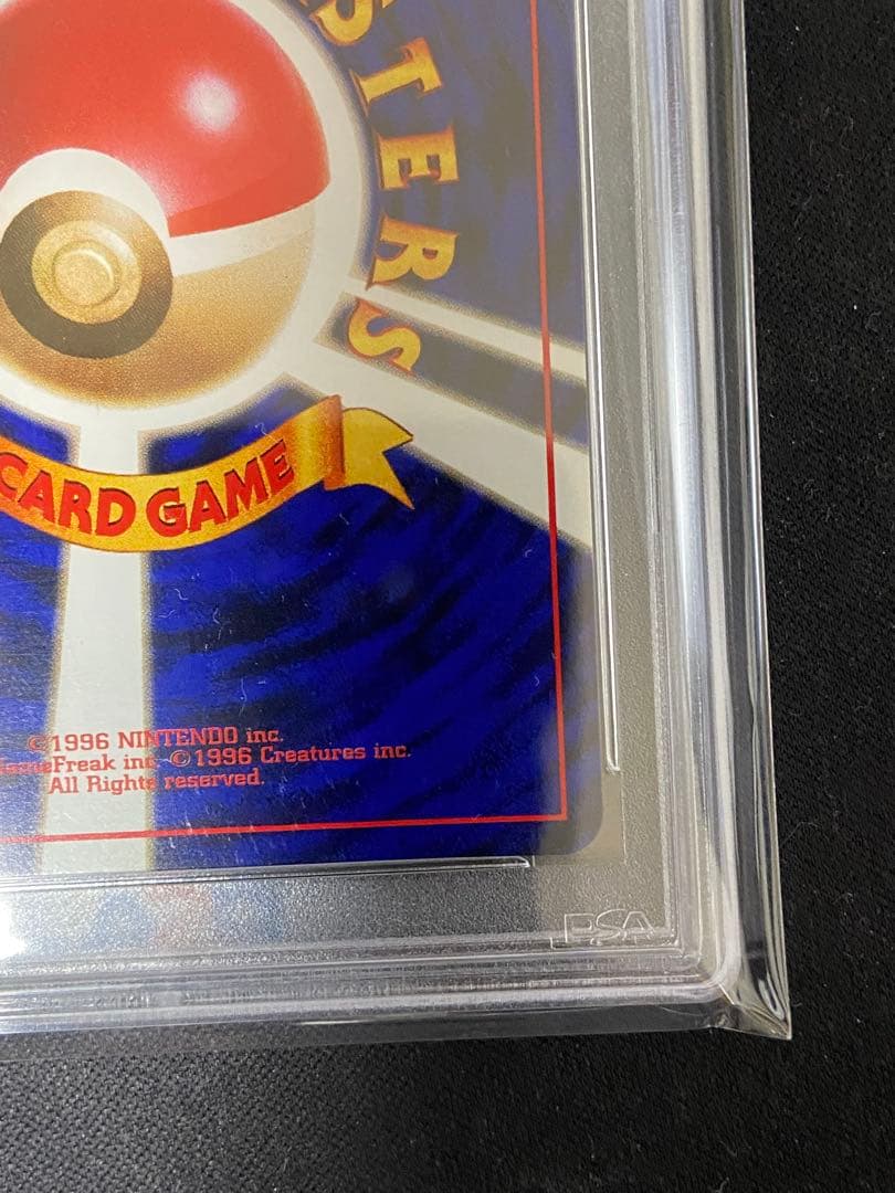 PSA10 フシギバナ 旧裏 とりかえっこプリーズ CDプロモ 渦巻きホロ