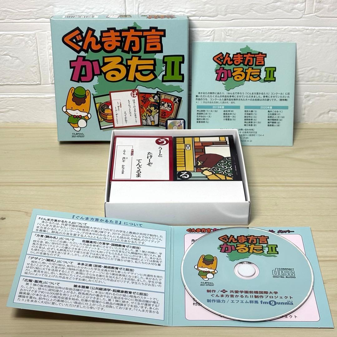 群馬県 かるた 6点セット 上毛かるた ぐんまちゃん 上野三碑 前橋 太田