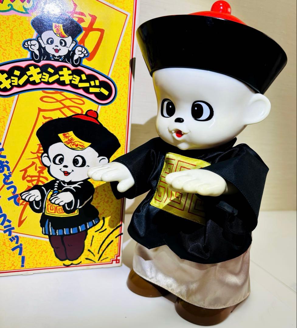 バンダイ☆1988☆霊幻道士 ベビーキョンシー