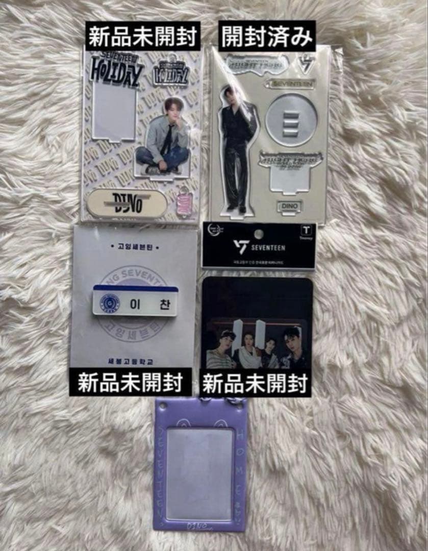 匿名配送】SEVENTEEN セブチ グッズ まとめ売り 400点以上 匿名配送