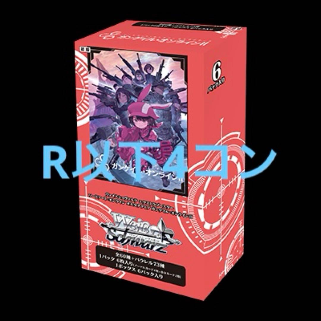 ヴァイス　ガンゲイル・オンラインVol.2 R以下4コン+ デッキパーツ付き