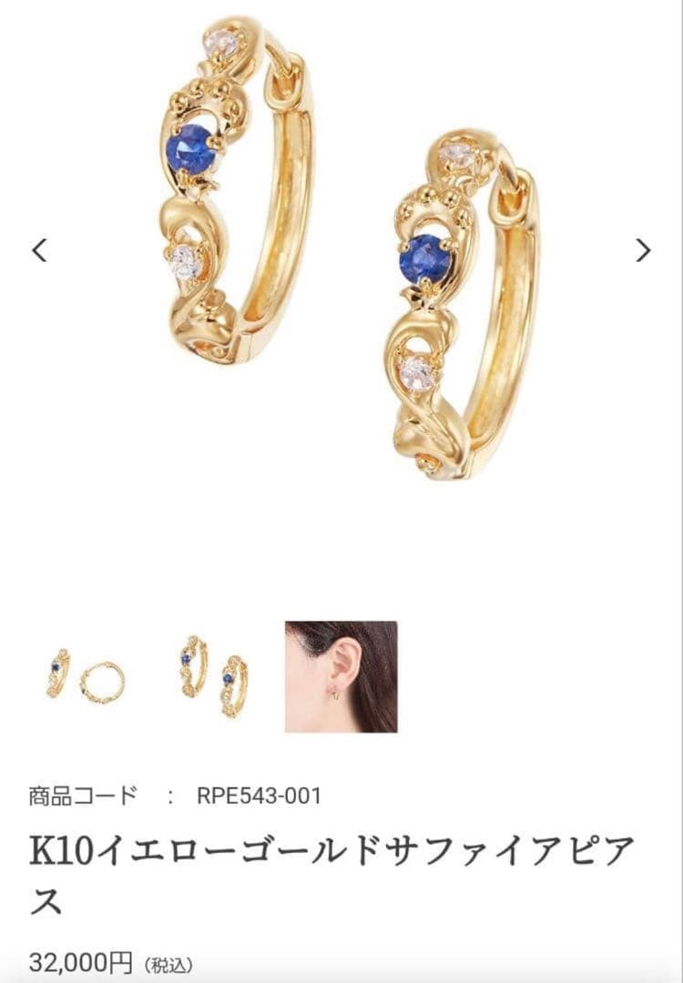 ジュエリーツツミ k10YG サファイア フープピアス - メルカリ