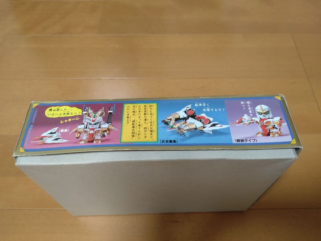 SDガンダムBB戦士 ゴールド 未組立