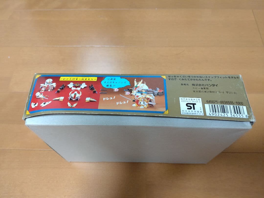 SDガンダムBB戦士 ゴールド 未組立