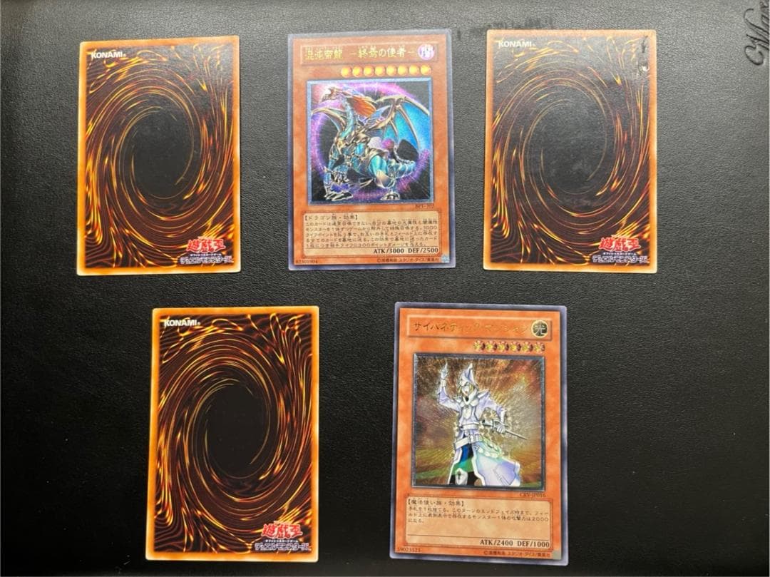 遊戯王　引退品　アルティメットレアセット＋ブルーアイズ、デビルゾア初期