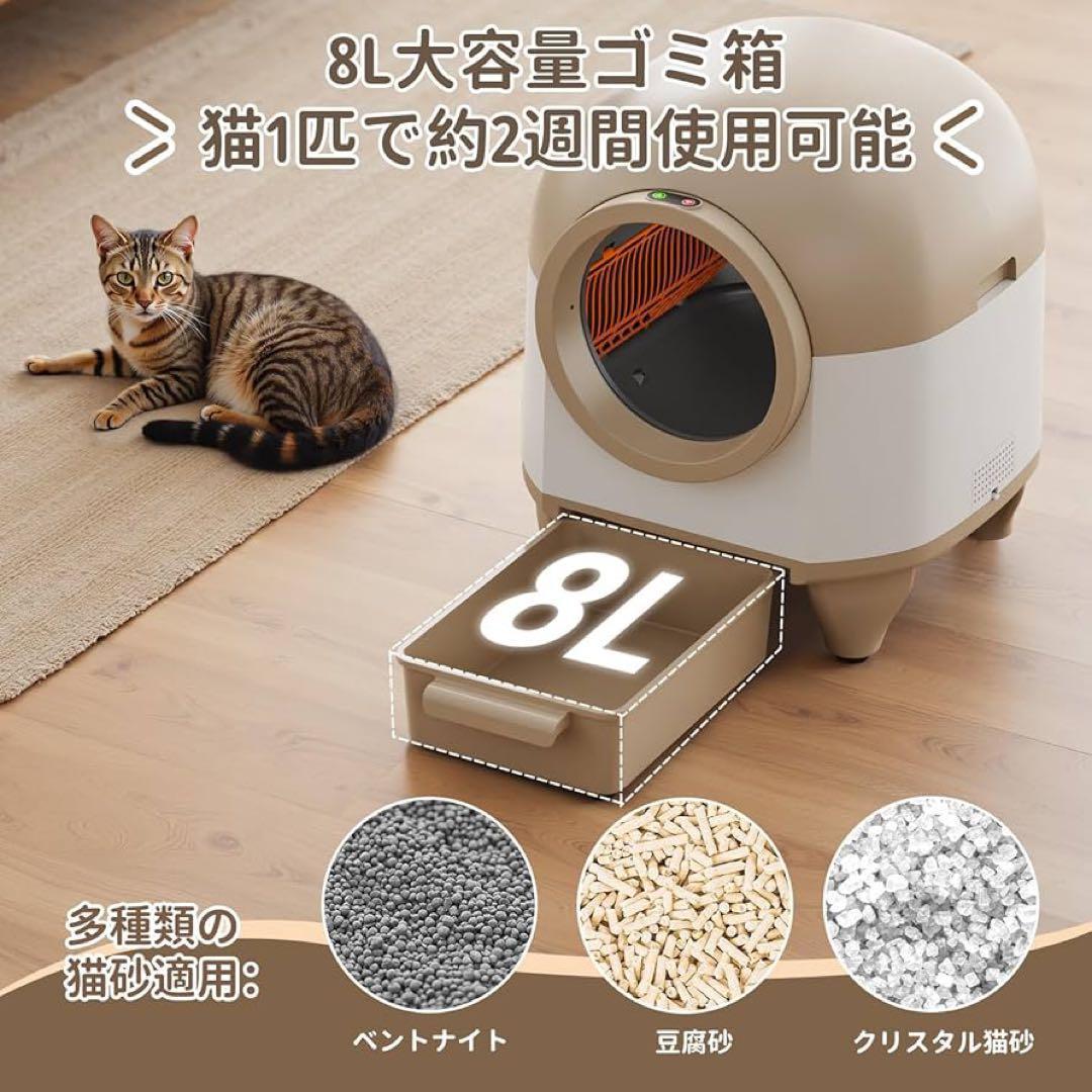 猫 自動トイレ オシッコが漏れない スマホ遠隔管理 センサー付き 80L