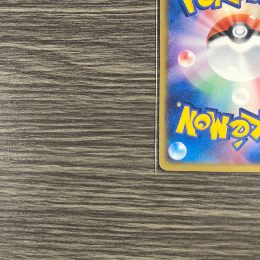 Ｒ団のセレビィ ★拡張パック ロケット団の逆襲 071/084 2枚セット