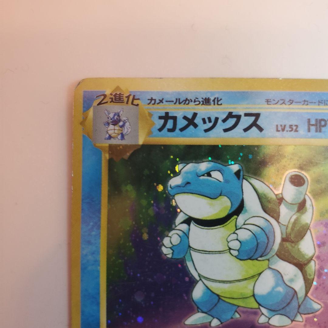 旧裏　ゼニガメ　カメール　カメックス 3枚セット　 No.009