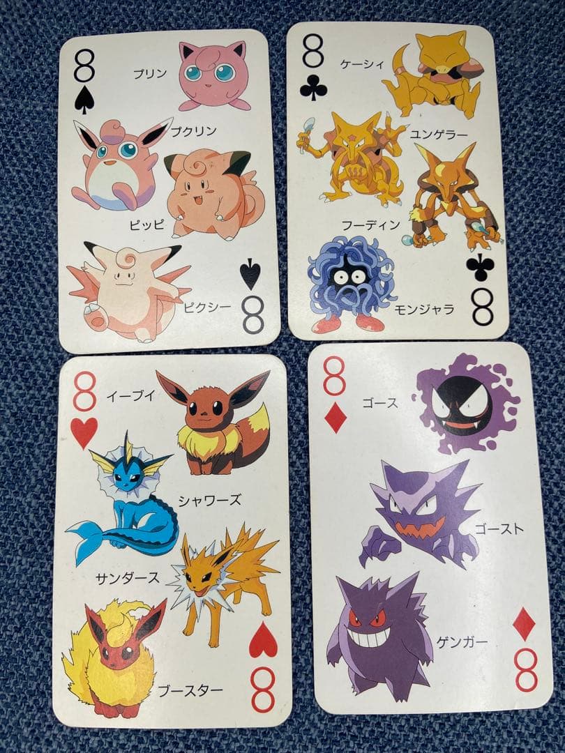 ポケットモンスター 151ぴき大集合トランプ