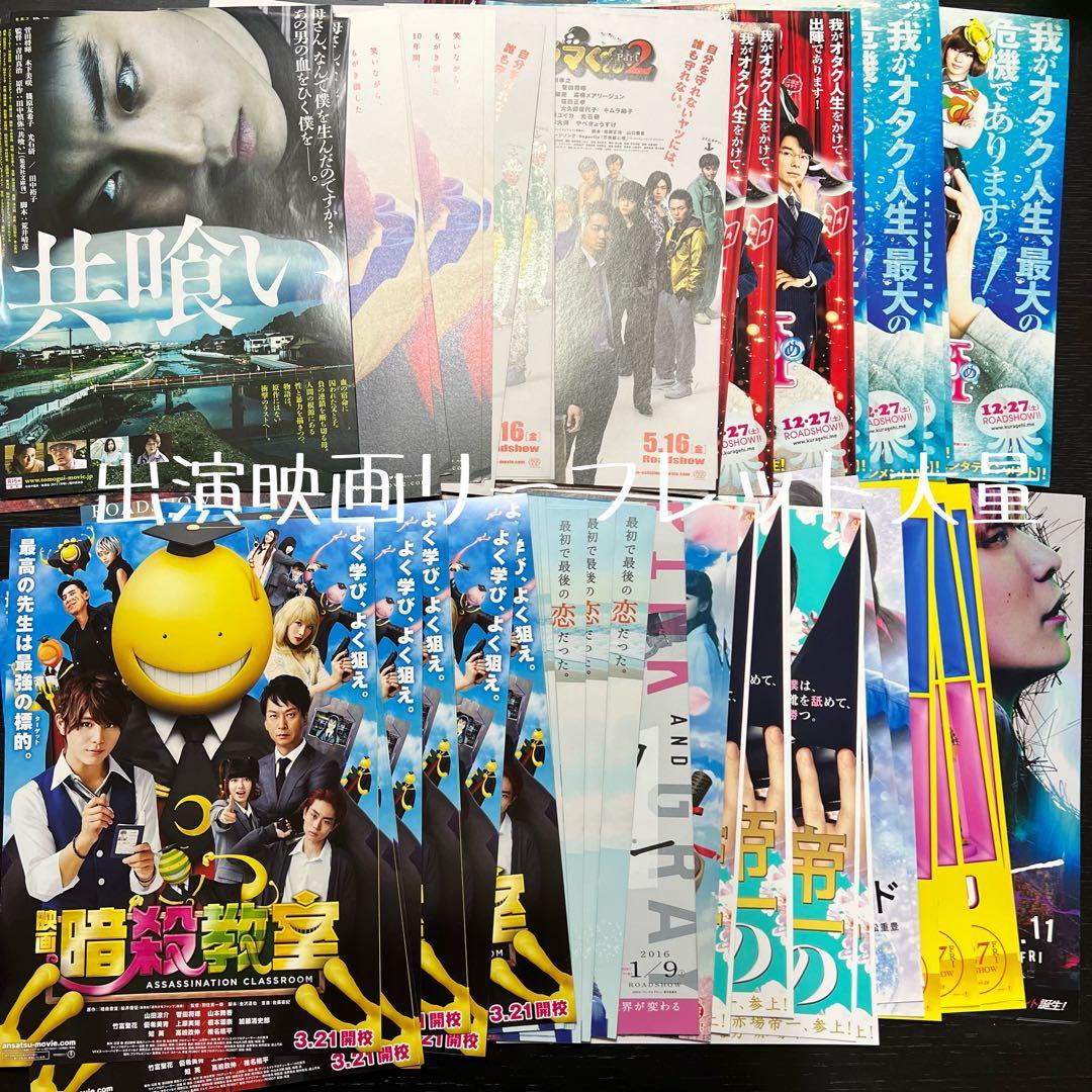 菅田将暉　グッズセット