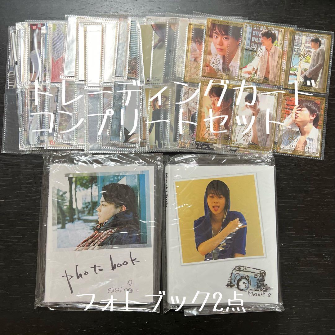 菅田将暉　グッズセット