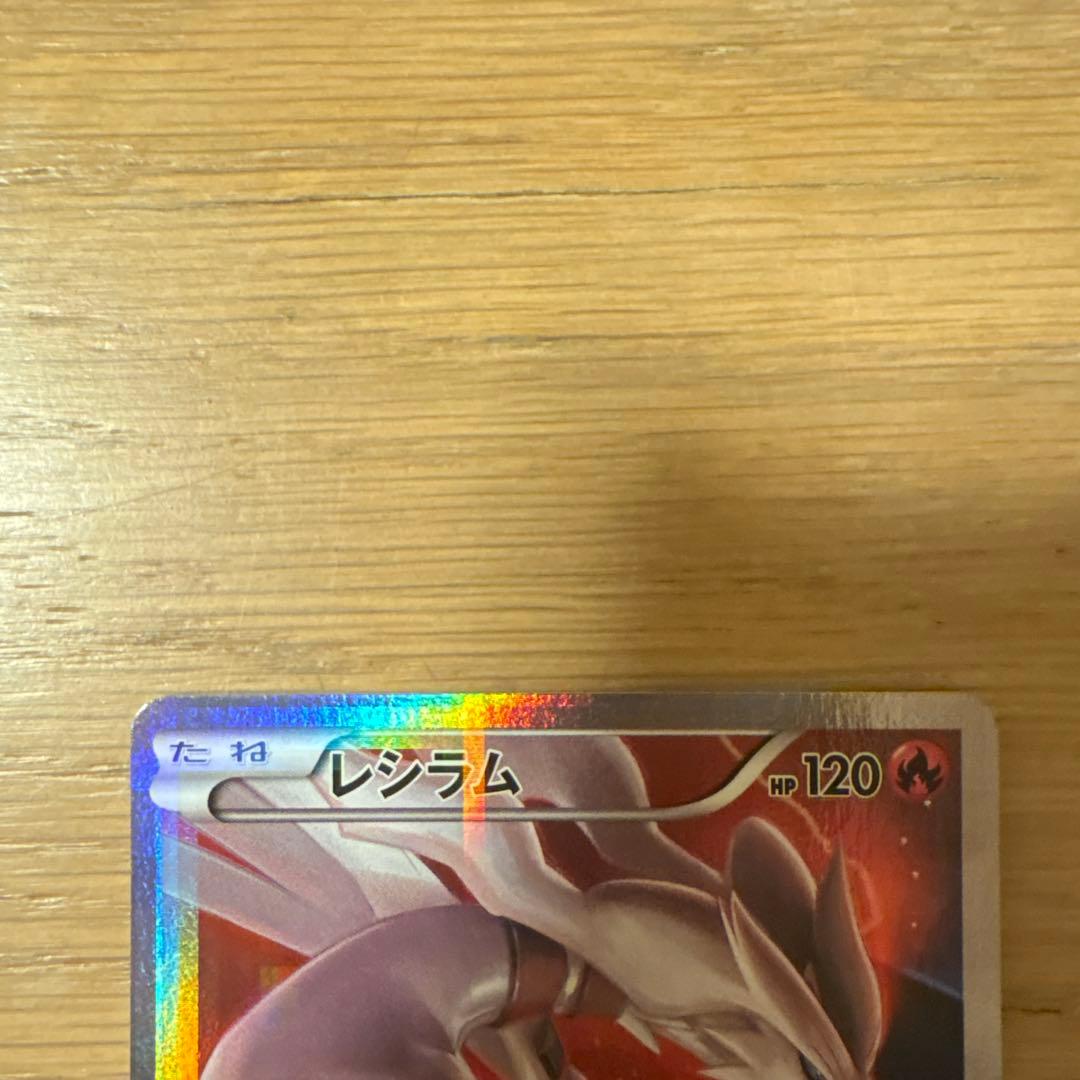 伝説キラコレクション　レシラムR ゼクロムR